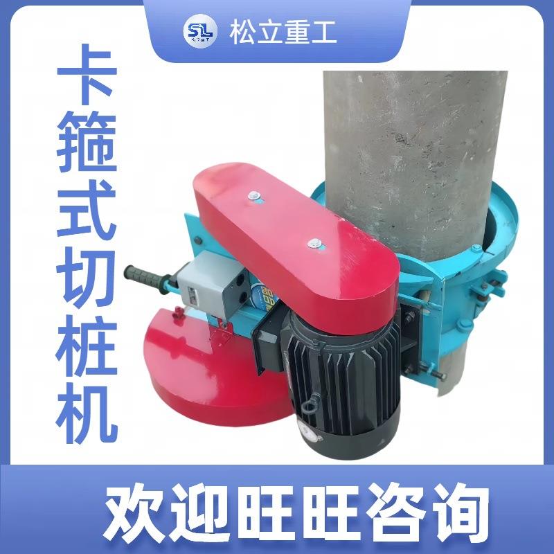 水泥桩抱箍式切割机建筑地基卡箍式切桩机切方桩的切割机