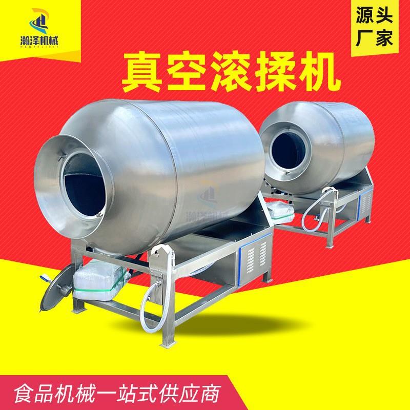 全自动真空滚揉机鸡鸭鱼肉滚揉机器多功能肉制品加工腌制设备