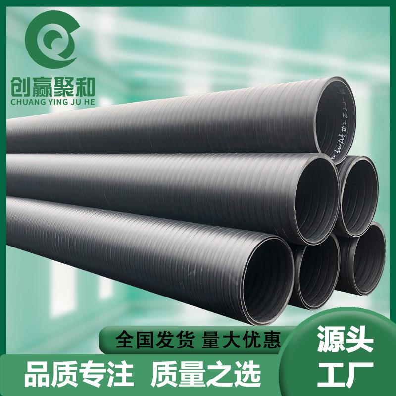 中空壁缠绕管400排水排污塑料管材HDPE市政管道大口径塑料雨水管