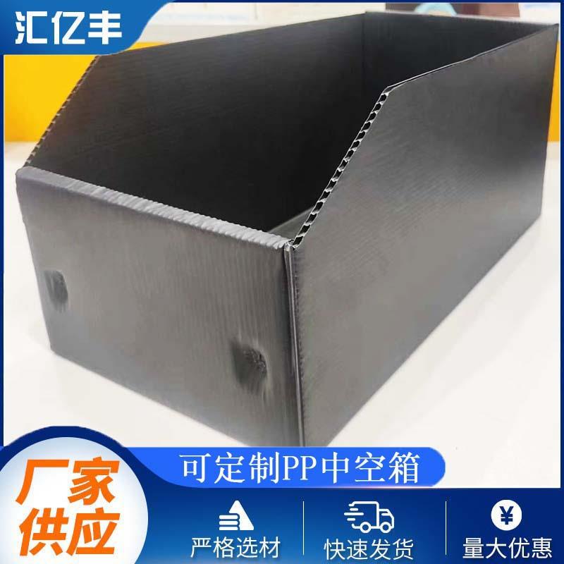 厂家中空板箱中空板斜口箱PP塑料箱收纳箱仓库存储箱周转箱