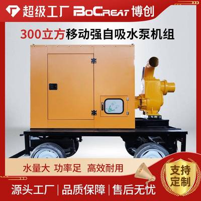 离心泵自吸泵进出水口DN200流量300立方米/小时扬程20米30W水泵