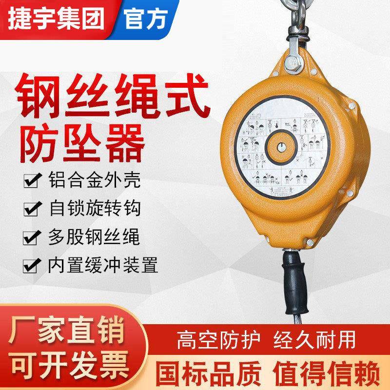 钢丝绳速差防坠器高空m6米10m20米0m40米塔吊缓降安全自锁器