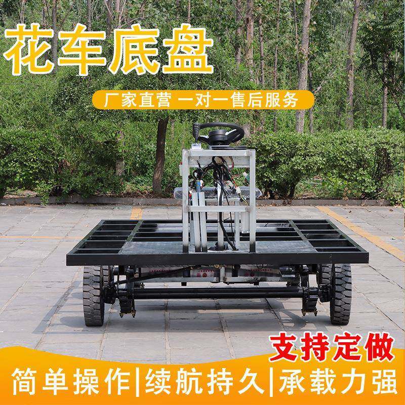 厂家供应电动流动车舞台剧巡游花车底盘大型公园游览花车