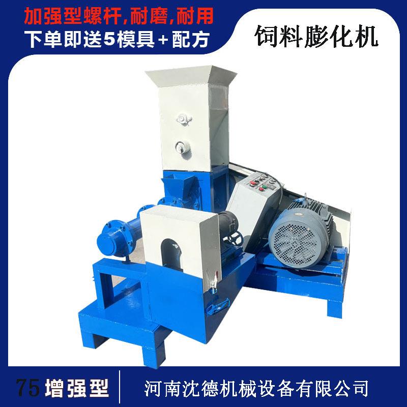 全自动挤压宠物饲料膨化机高温熟化饲料设备漂浮青蛙饲料颗粒机