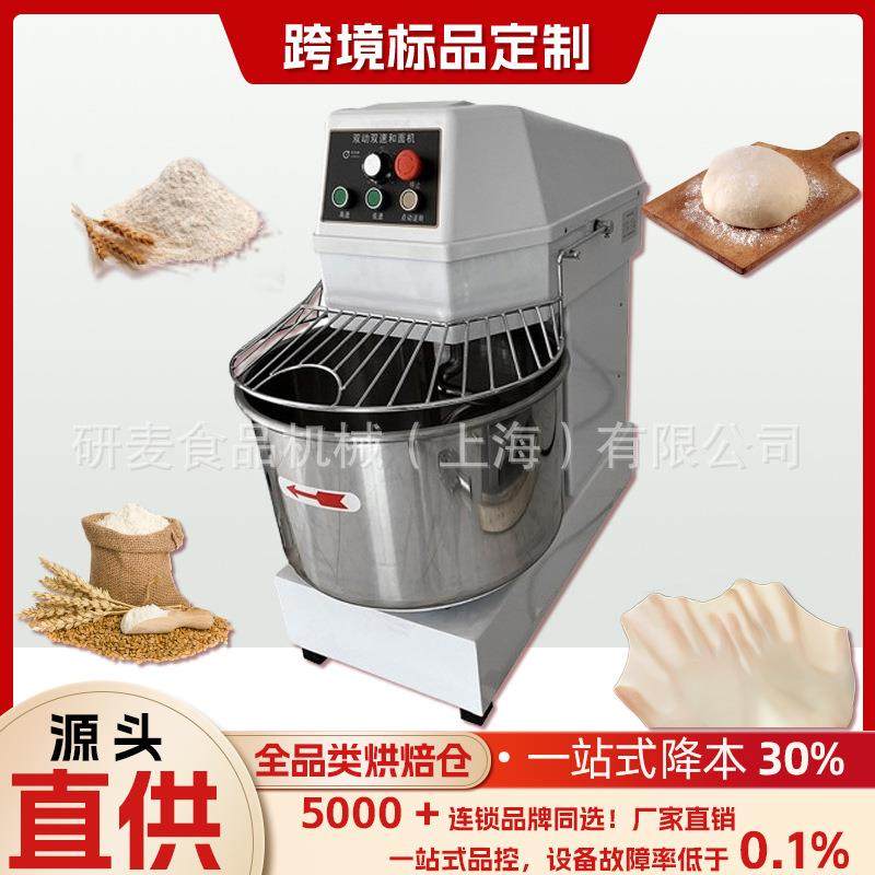 和面机60升商用一包25kg食品面粉搅拌机20kg面粉H50揉面机和面机,口碑/饿了么本地生活,其他厨房电器,淘宝优惠券,粉丝福利购,淘宝优惠卷