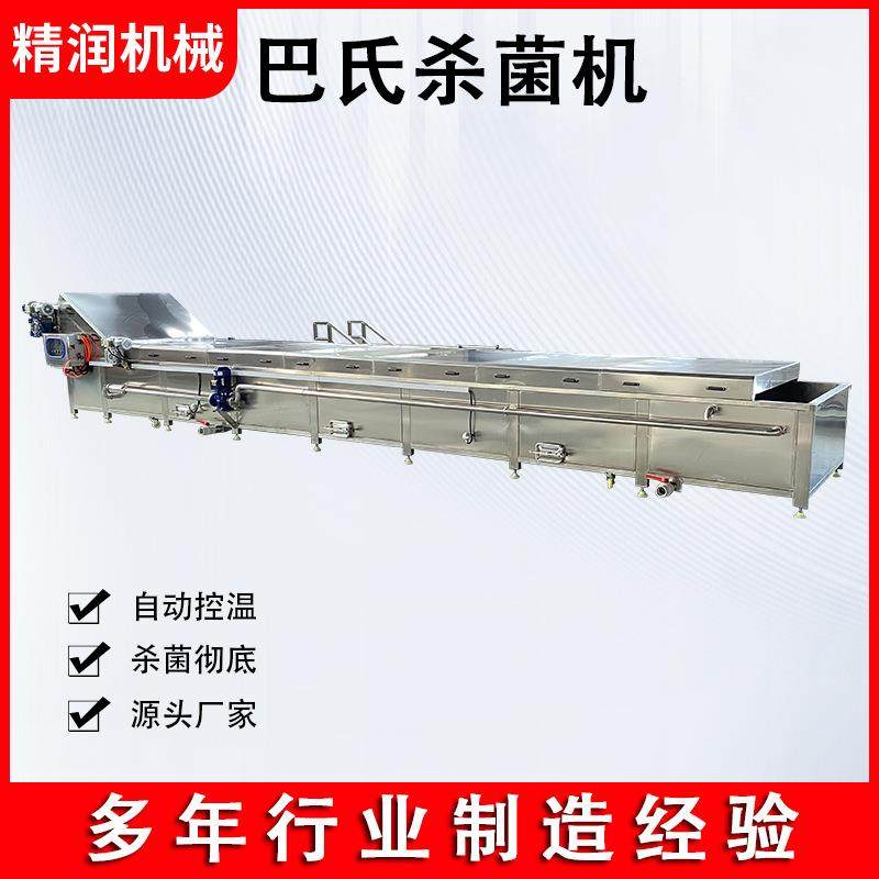 酸奶板式巴氏杀菌机啤酒喷淋巴氏杀菌冷却机休闲食品巴氏杀菌机,清洗/食品/商业设备,其他食品加工设备,淘宝优惠券,粉丝福利购,淘宝优惠卷