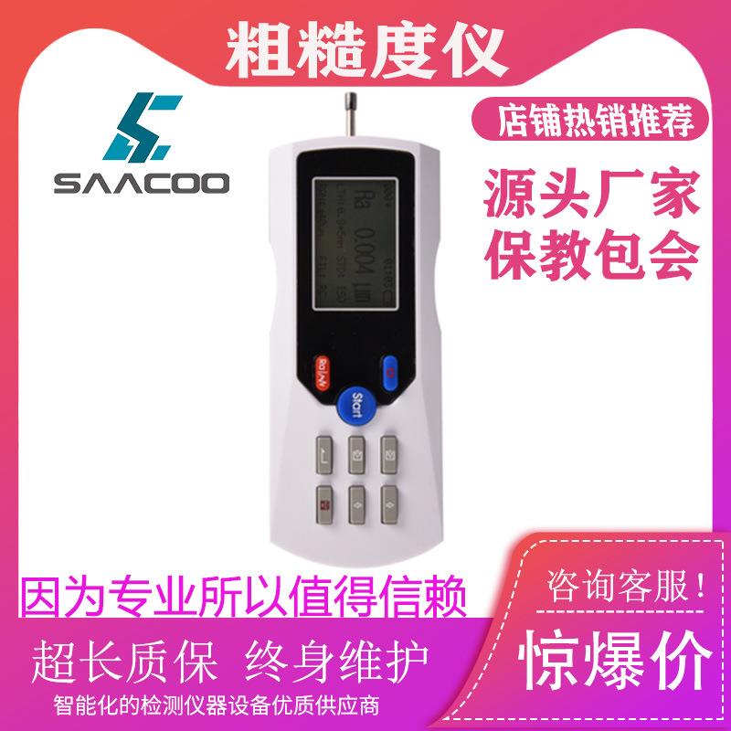 TR200表面粗糙度仪JD520分体式粗糙检测sj210便携式表面光洁度仪