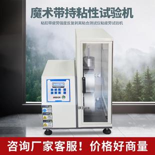 粘扣带疲劳试验机魔术带扣反复剥离贴合疲劳寿命试验机滚轮检测仪