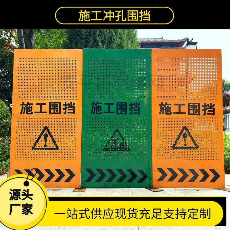 户外施工围挡工地冲孔围挡道路隔离圆孔百叶孔黄色防风临时围挡板