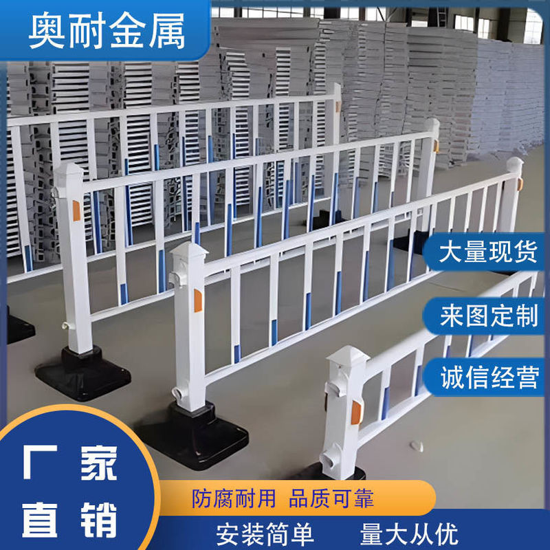 市政道路护栏小区物业隔离带分隔栏交通防撞栏京式黄金隔离栏加固