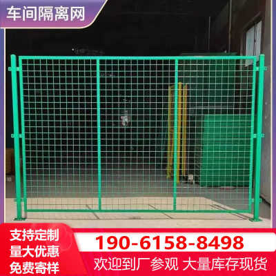 车间隔离网仓库隔断网厂区设备隔断铁丝网移动围栏网户外临时护栏
