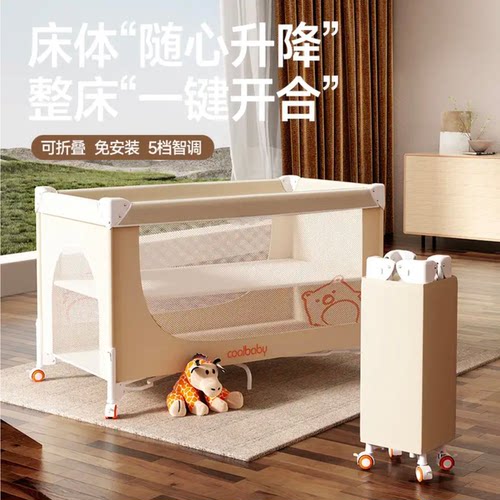 coolbaby婴儿床一键开合多功能床