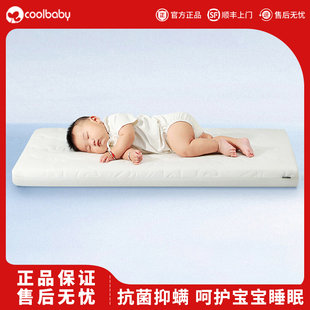 coolbaby婴儿乳椰棕床垫新生儿椰棕儿童床垫家用四季可用垫子962