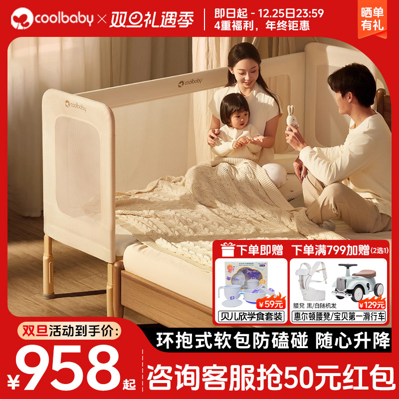 coolbaby拼接床加高护栏软包防磕