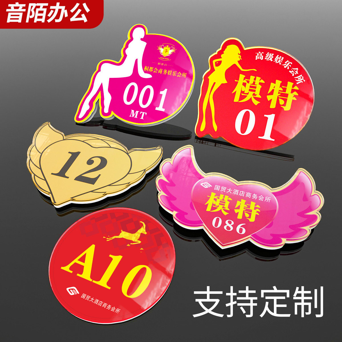 亚克力双层模特号码牌腰牌胸牌 ktv酒吧公主佳丽牌服务员胸卡工牌