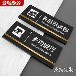 亚克力磨砂办公室门牌订制多功能厅温馨提示牌子标志警示标示标牌创意售后服务部金色指示牌标识牌定做科室牌