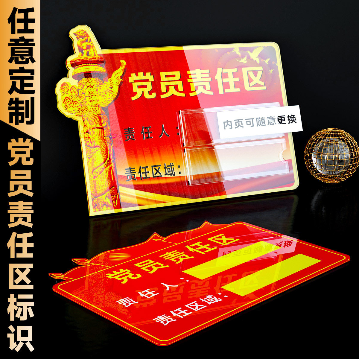 党员责任区贴牌亚力克标识牌