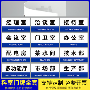 检验检测室门牌化验实验室标识牌验货品检室标志名牌研发中心部门标示标牌标签贴纸公司企业单位门贴告示告知