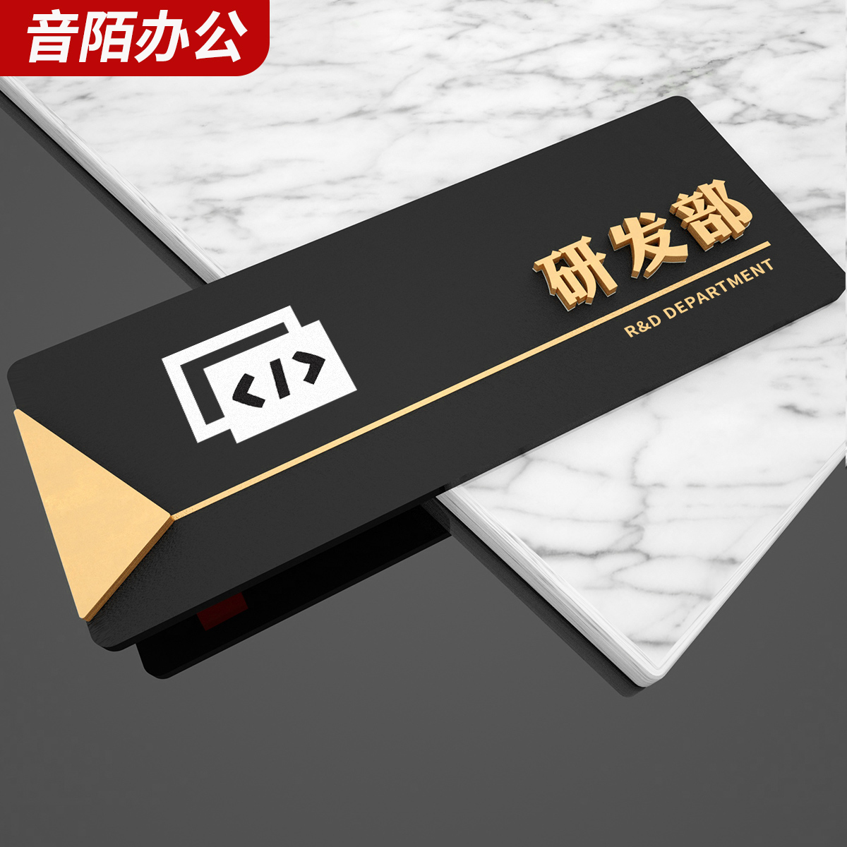 音陌办公亚克力定制古铜金