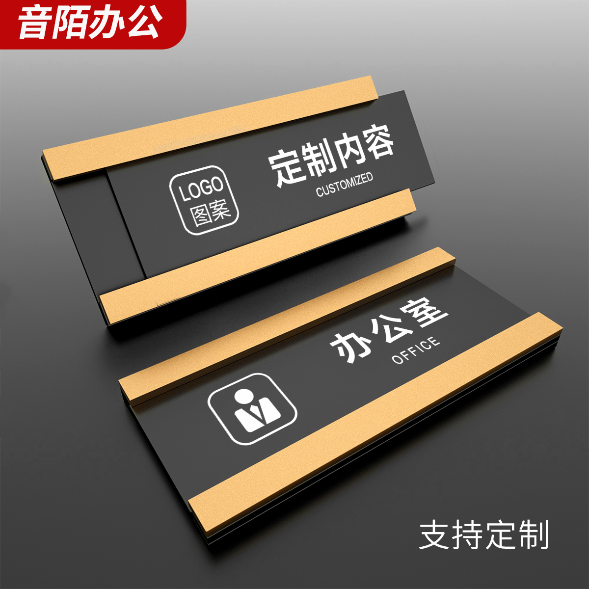 音陌办公磨砂可更换古铜金