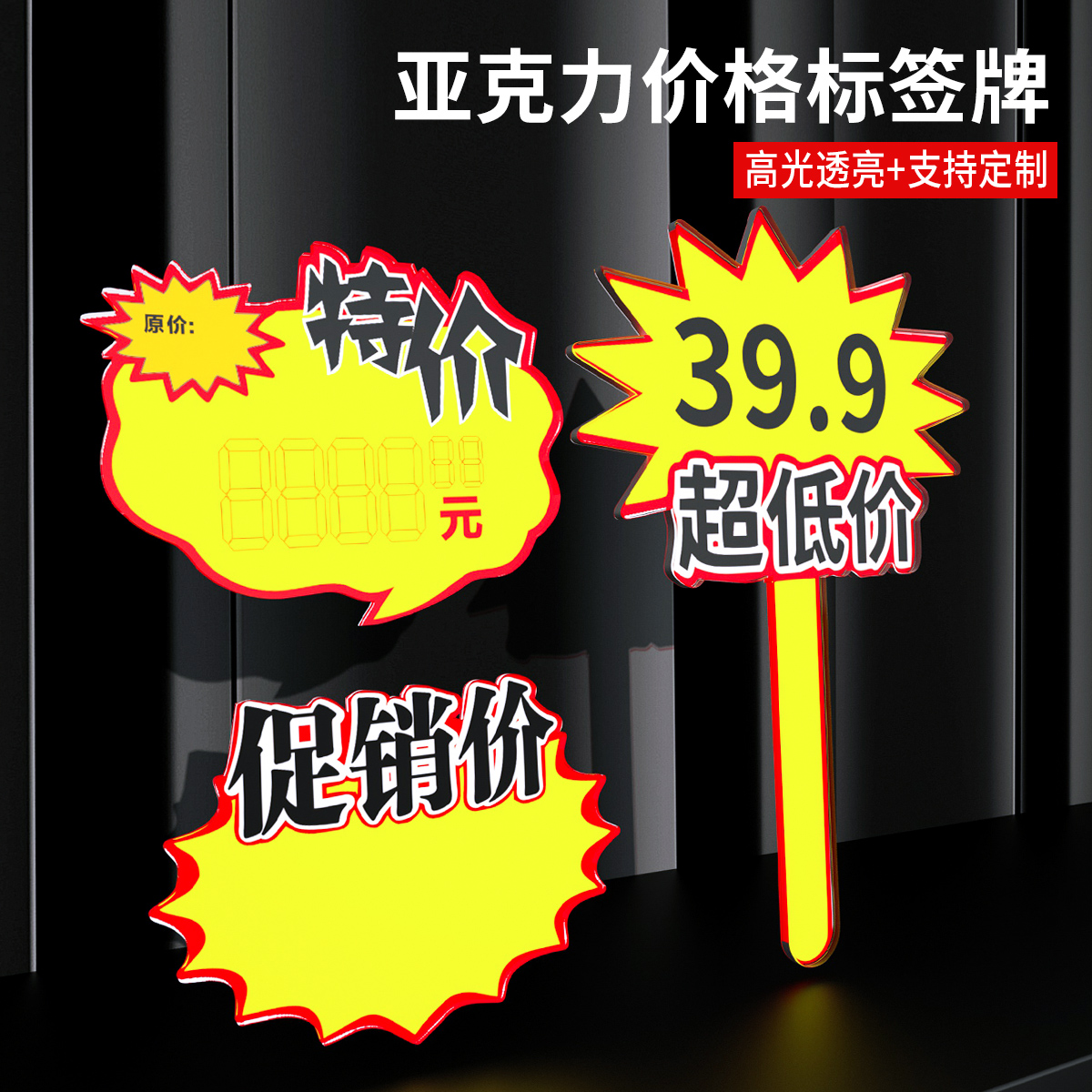 音陌办公可擦写亚克力防水展示牌