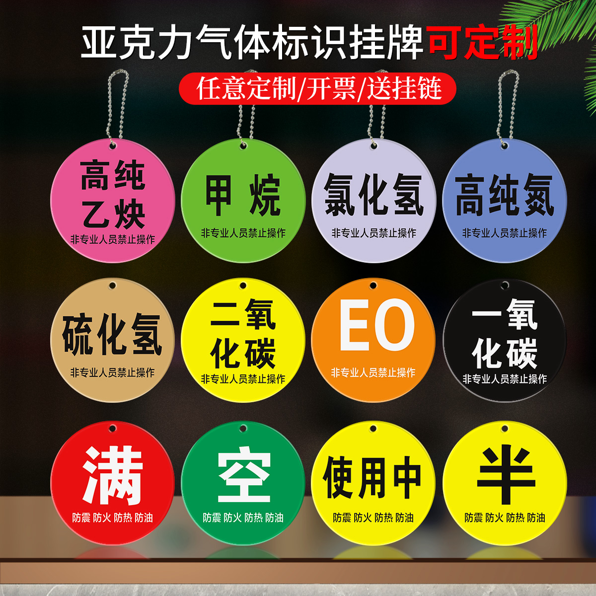 医院标识化工乙炔氧气提示牌