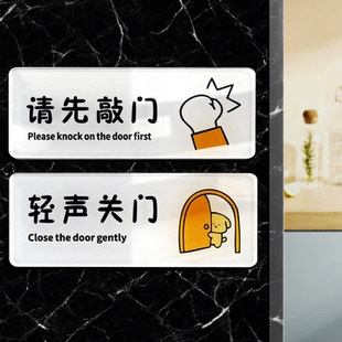 进门请先敲门温馨提示牌请按门铃标识室内外墙贴轻声关门随手关门节约用电随手关灯定制