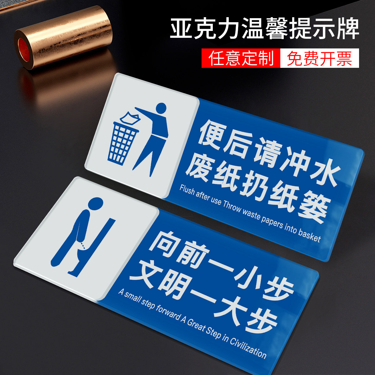 亚克力便后请冲水向前一小步文明一大步卫生间厕所标语温馨提示牌墙贴请节约用水用纸勿扔垃圾标志标识牌定制,文具电教/文化用品/商务用品,标志牌/提示牌/付款码,淘宝优惠券,粉丝福利购,淘宝优惠卷