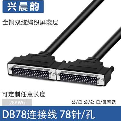显卡连接线SCSI100P信号传输线DB100P公对公工业数据线高密度线