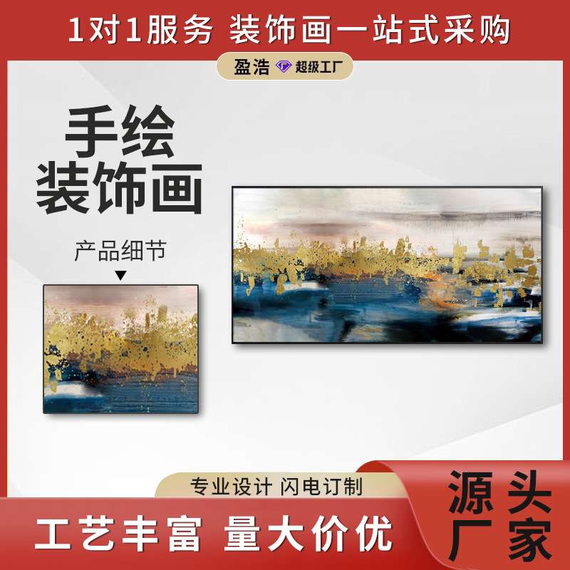 盈浩轻奢手工金箔画客厅高档现代抽象装饰画半卧室床头手绘肌理画图片