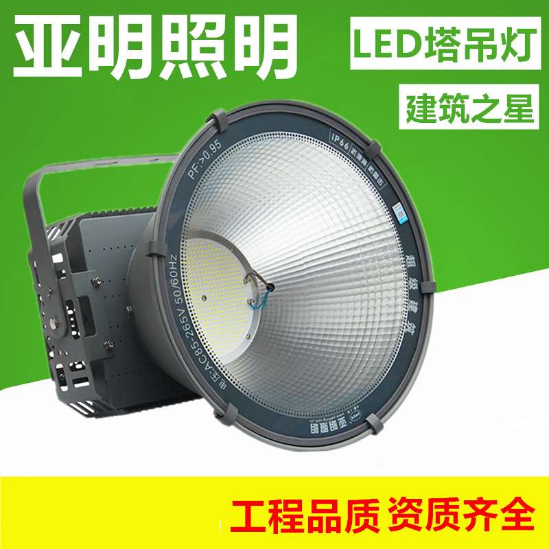 塔吊灯1000W工地防水照明灯超亮户外球场建筑之星探照灯
