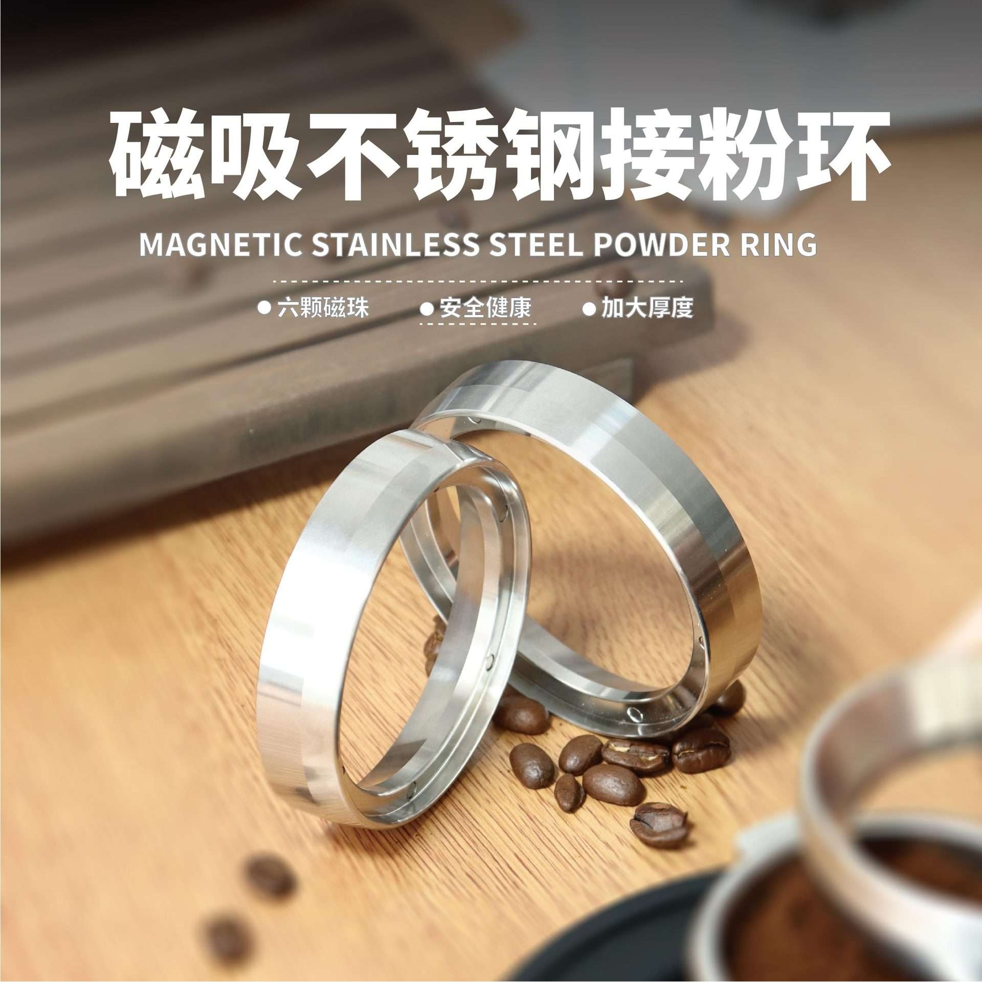 咖啡机配件接粉环防飞粉定量咖啡接粉环带51/54磁吸不锈钢接粉环