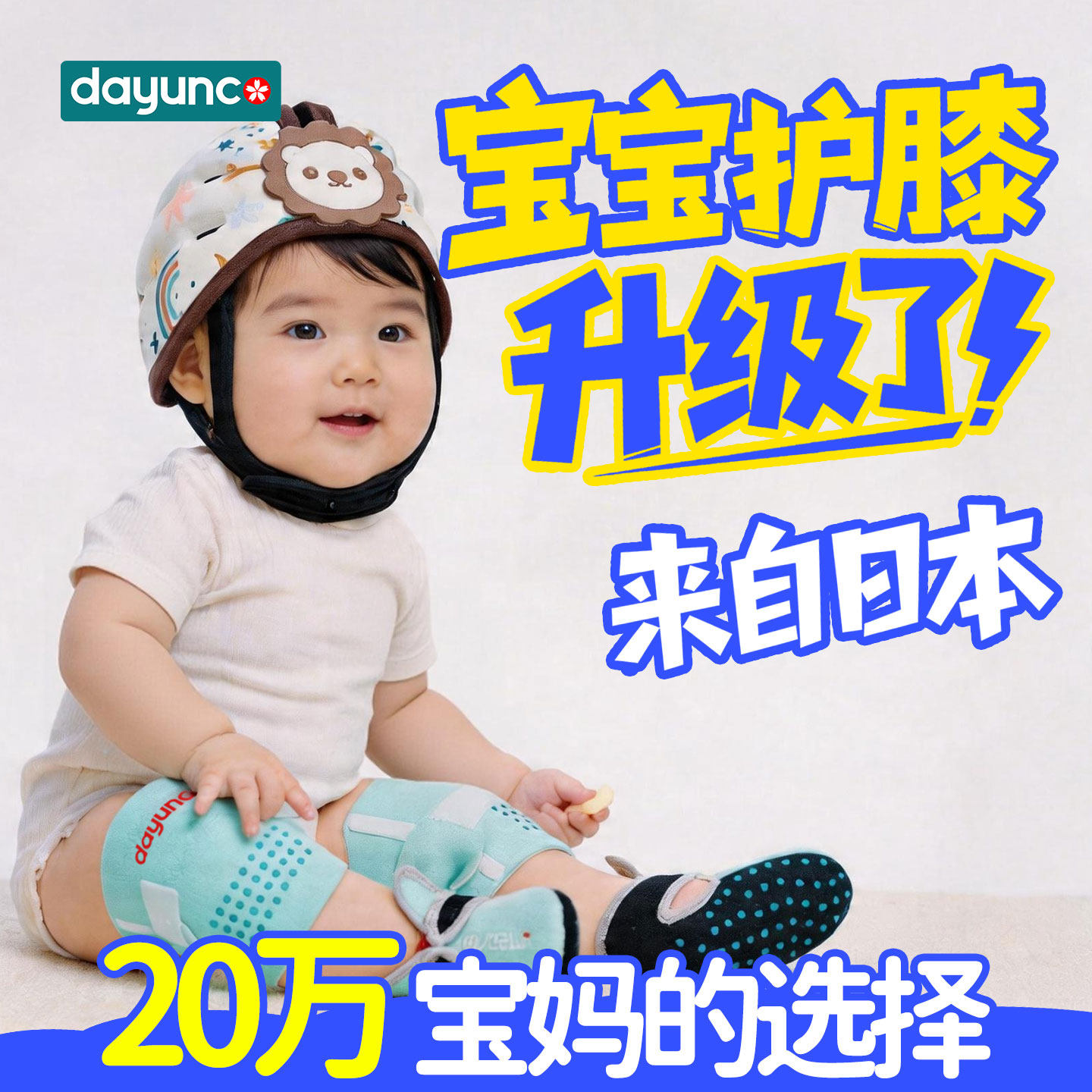 护膝婴儿爬行宝宝装备儿童神器防滑手套护具学步保护套装大用康