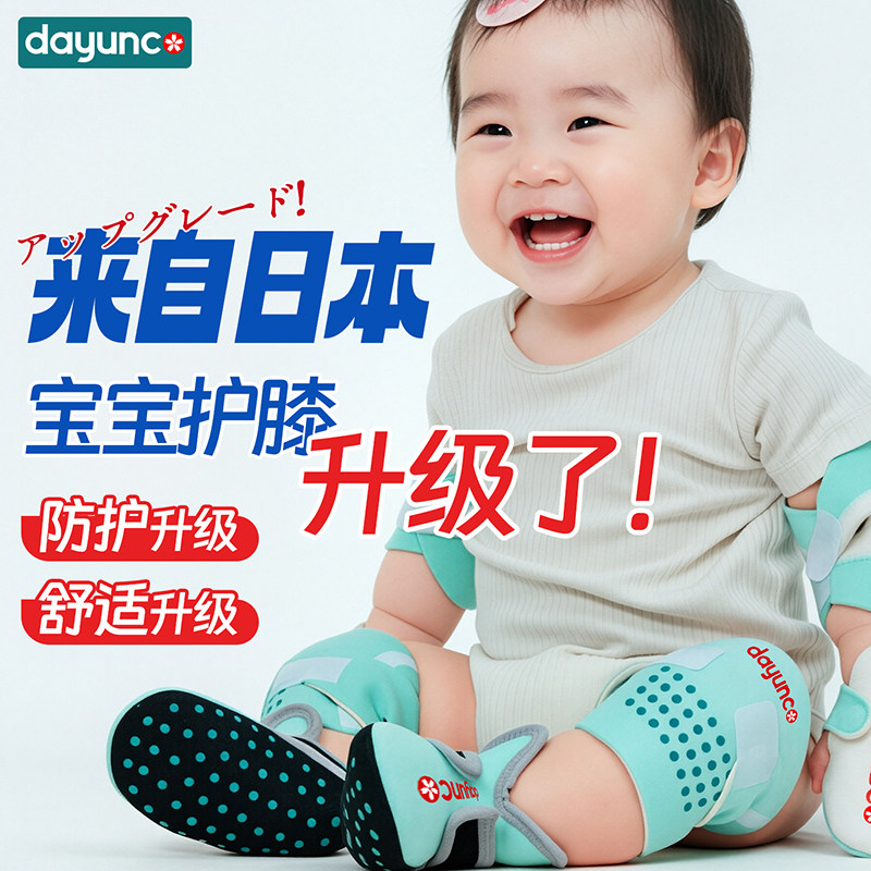 宝宝护膝婴儿爬行装备护具