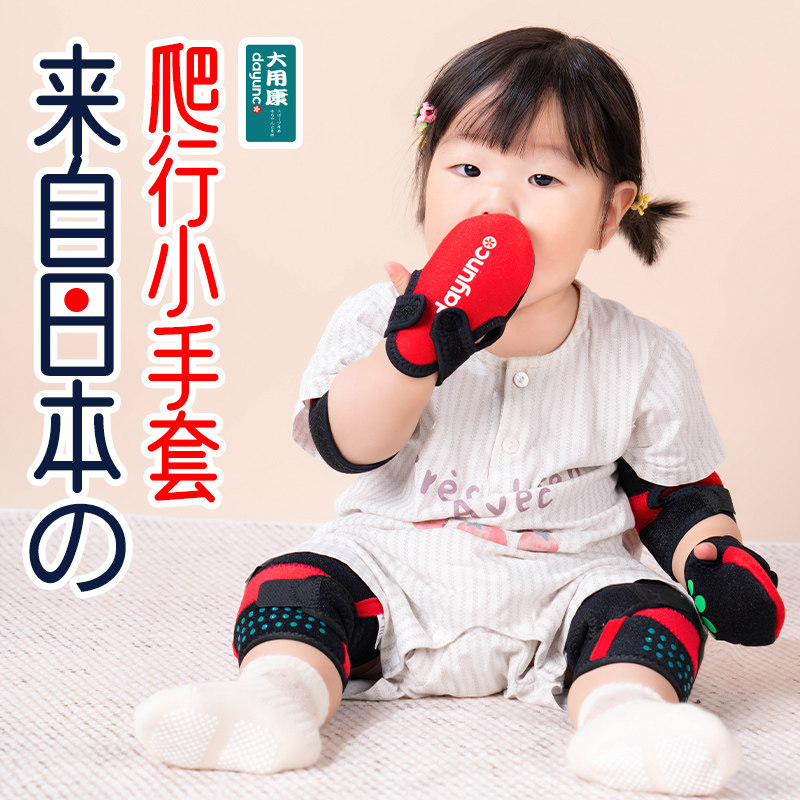 新生婴儿手套防抓脸宝宝爬行装备秋冬保暖护具套装大用康dayunco