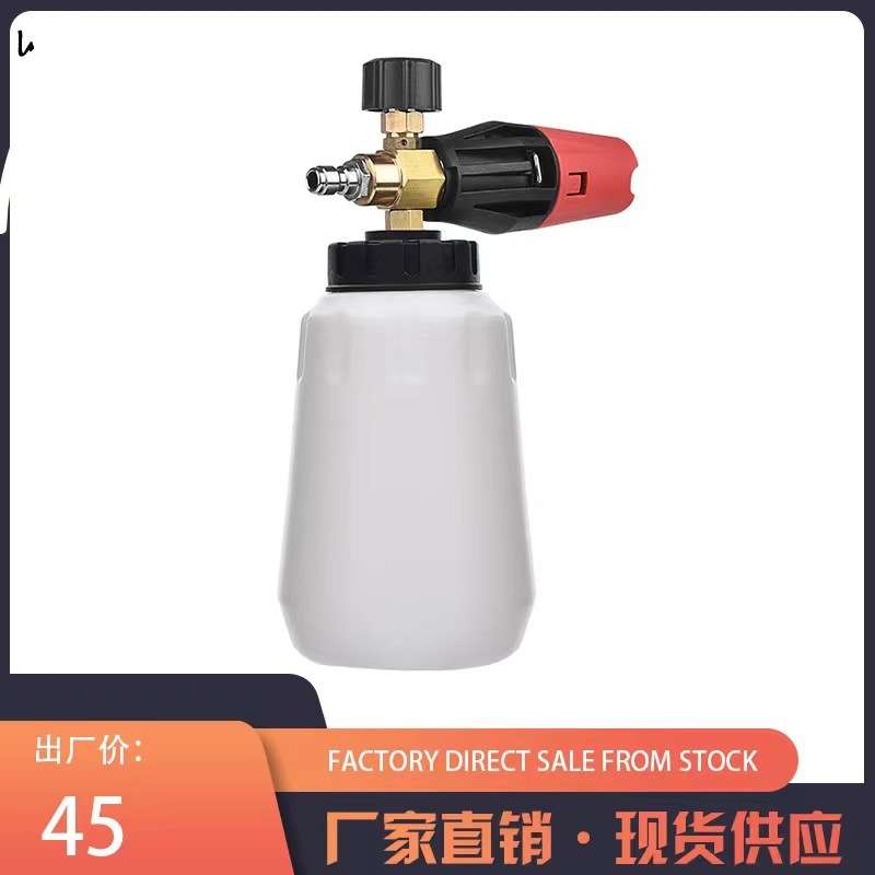 新款纯铜大嘴高压PA壶泡沫壶配洗车机水枪扇形泡沫壶台州pa壶