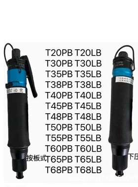 得利手全自动风批QZ-T30PB40LB45PB50LB55LB60PB68LB气动螺丝起子