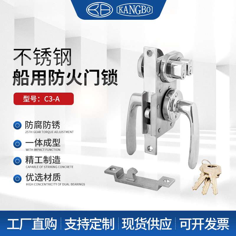 船用防火门锁 C3-A不锈钢船用游艇双锁头移门钩锁 驾驶台推拉门锁