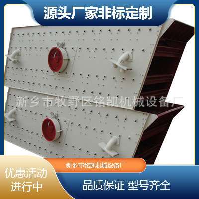 大型振动筛矿山震动筛沙机鹅卵石分级筛沙石分离机直线震动筛选机