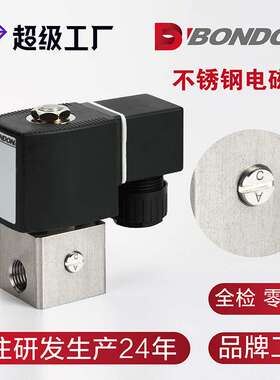 宝得BONDON二位二通二位三通黄铜不锈钢手动电磁阀高压
