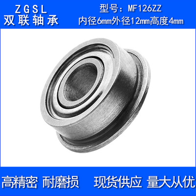 SFLC带法兰轴承FL675ZZ/685ZZ/FL685ZZ/FL695ZZ/FL605ZZ/FL625Z