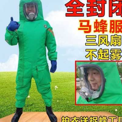 马蜂防护服防马蜂衣全套防蜂衣加厚透气带风扇捉金环胡峰土蜂红娘