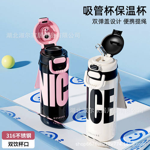 铂盛新款不锈钢保温杯吸管水杯儿童学生双弹盖潮玩女生运动便携