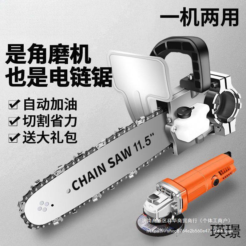角磨机改装电链锯电锯伐木家用锯柴小型木工迷你手持切割链条配件,五金/工具,电链锯,淘宝优惠券,粉丝福利购,淘宝优惠卷