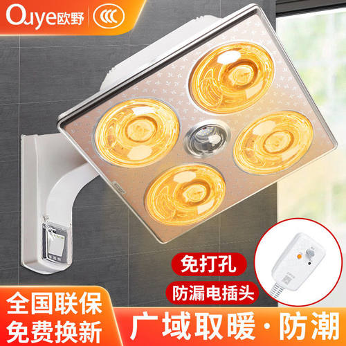 2026新款防水LED免打孔壁挂浴霸卫生间四灯暖光装饰灯套装