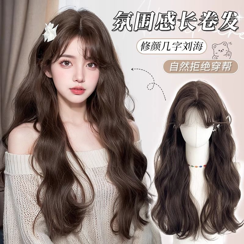2025新款秋水共长天一色羊毛卷中分刘海上假发波浪长卷发女生
