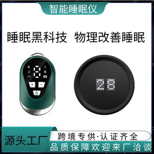 手握睡眠仪智能低频脉冲压理疗音乐睡眠仪家用电动耳夹式睡眠仪