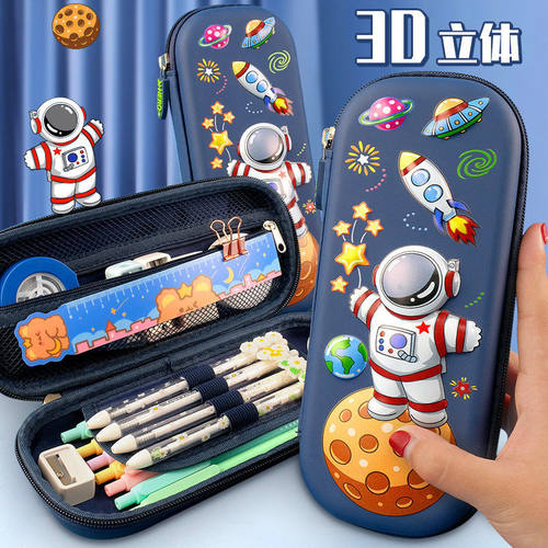 3d立体文具盒小学生级感可爱奶呼呼笔袋大容量耐脏学校铅笔盒