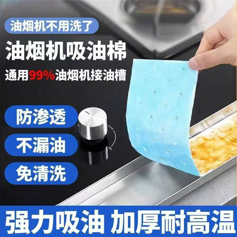 厨房油烟机过滤纸垫 侧吸式油烟机油盒油槽吸油棉 吸油毛毡吸油纸,洗护清洁剂/卫生巾/纸/香薰,厨房纸巾,淘宝优惠券,粉丝福利购,淘宝优惠卷