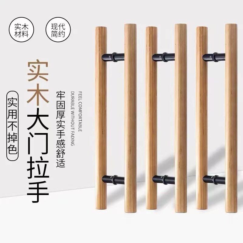 玻璃门拉手实木门把手简易大门拉手木质推拉门有框门现原木拉手图片